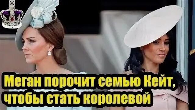 Лучше я стану королевой