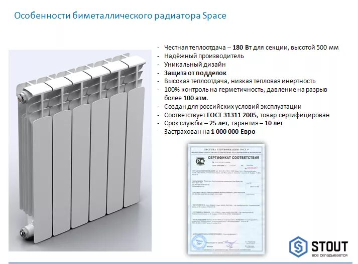 Радиатор Биметалл 500 1 секция КВТ. Радиатор алюминиевый Mectherm Jet r 450 х1. Радиаторы биметаллический н500 мощность КВТ. Радиатор биметаллический мощность 1 секции КВТ.