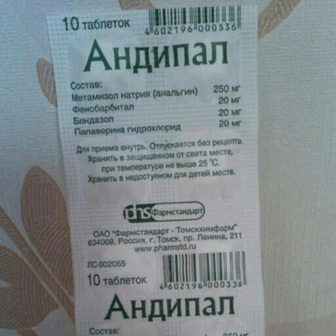 Андипал от чего помогает таблетки. Андипал таблетки. Состав андипала в таблетках. Андипал состав лекарства. Таблетки для понижения давления Андипал.