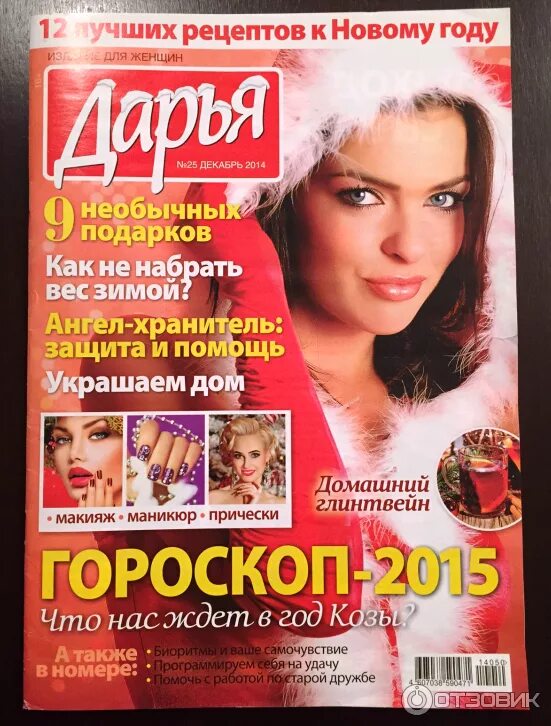 Электронный журнал. Дневник журнал преподавателя. План учета рабочего времени сотрудников. Приложение бесплатные журналы. Интерфейс электронного дневника.