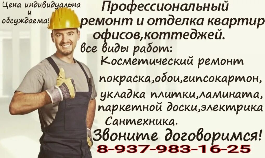 Статью о ремонте