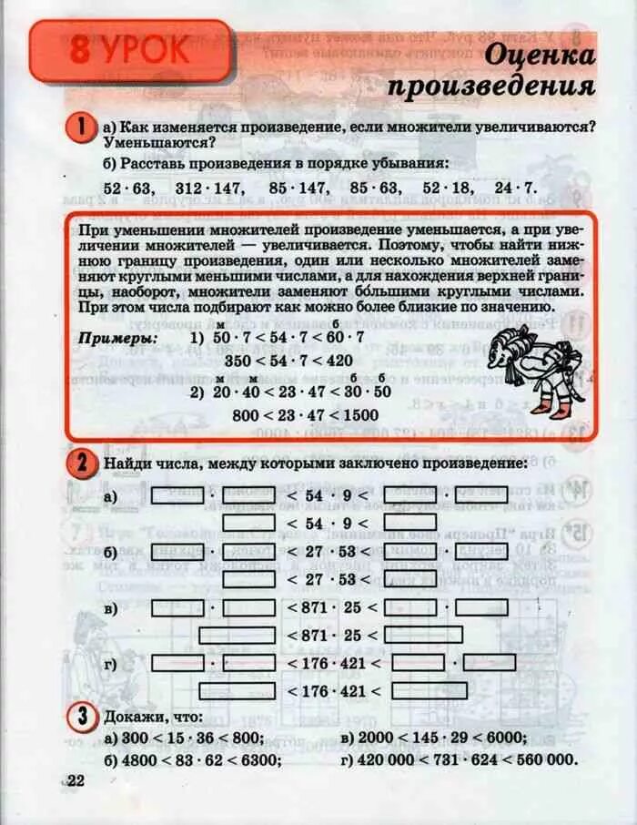 Математика 4 класс л г петерсон учебник