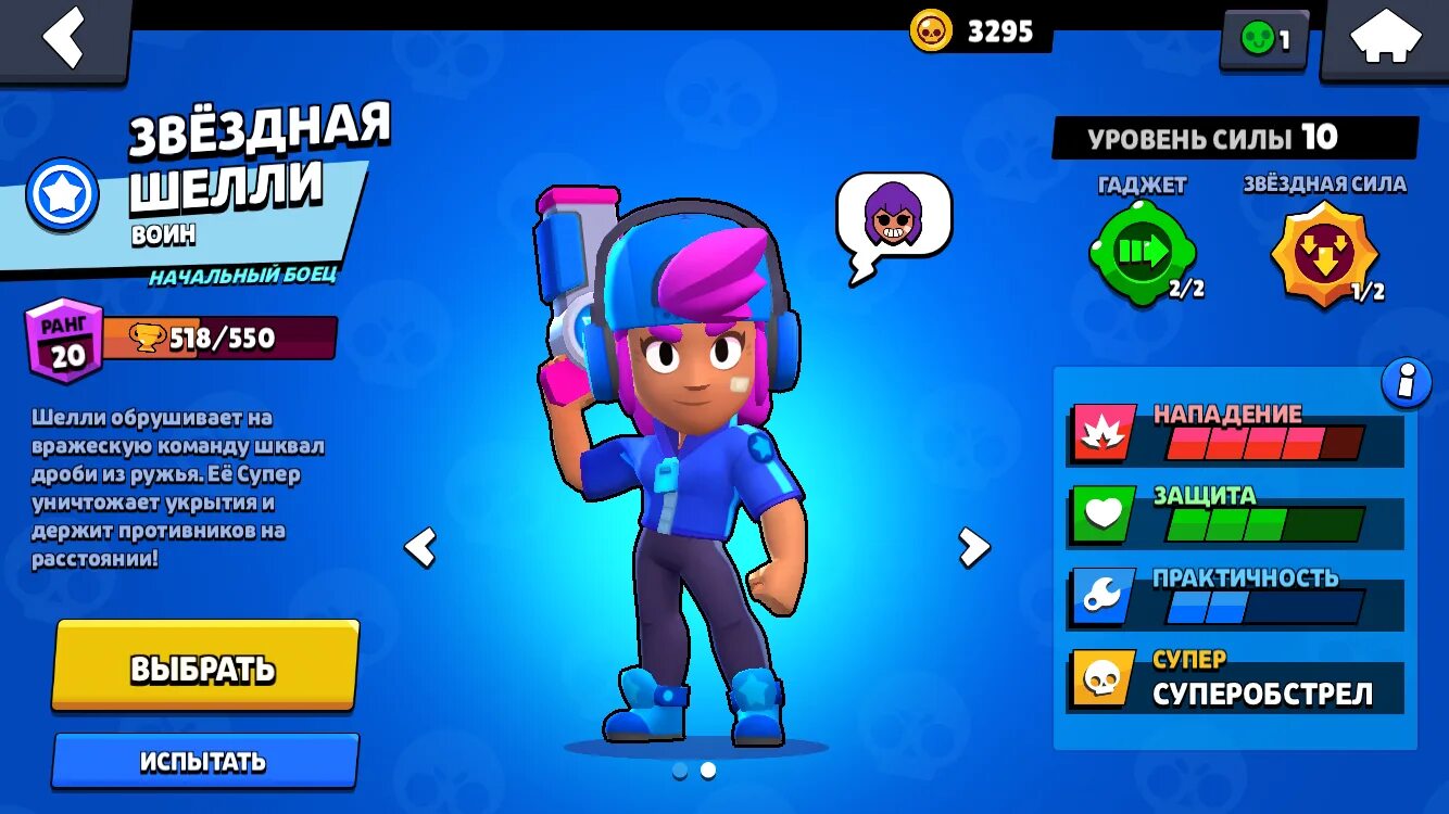 Brawl stars k pop melodie menu. Бойцы Браво старс. Аккаунт Браво старс.