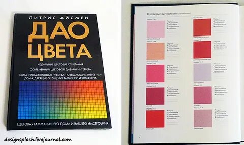 В названии книги есть цвет