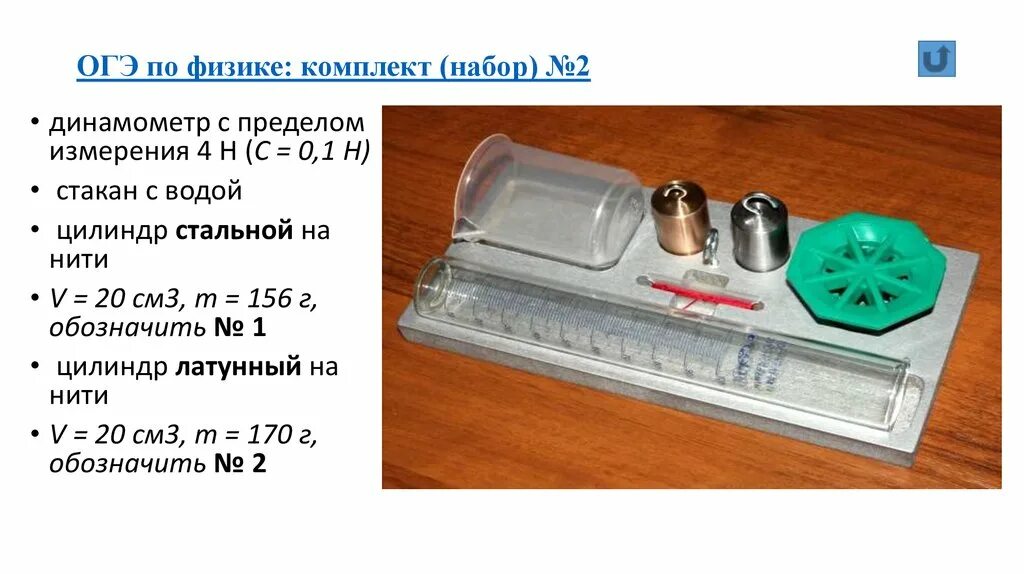 Комплект номер 2