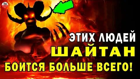 Исламский дьявол 5 букв