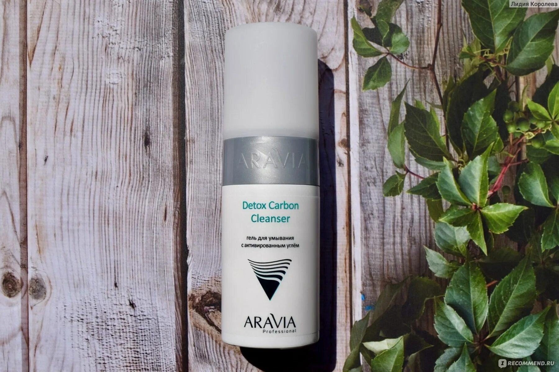 Карбоновый пилинг-комплекс aravia. Пилинг с молочной кислотой aravia lactica exfoliate 10%. Аравия умывалка с углем. Aravia carbon. Aravia professional detox carbon cleanser.