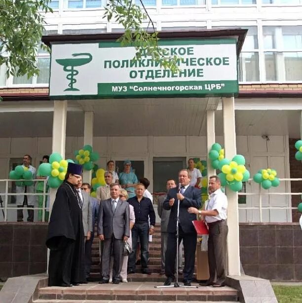 Центральная солнечногорская больница. Солнечногорск больница областная. Больница рекинцо солнечногорск. Солнечногорская областная больница. Солнечногорск рекинцо црб.