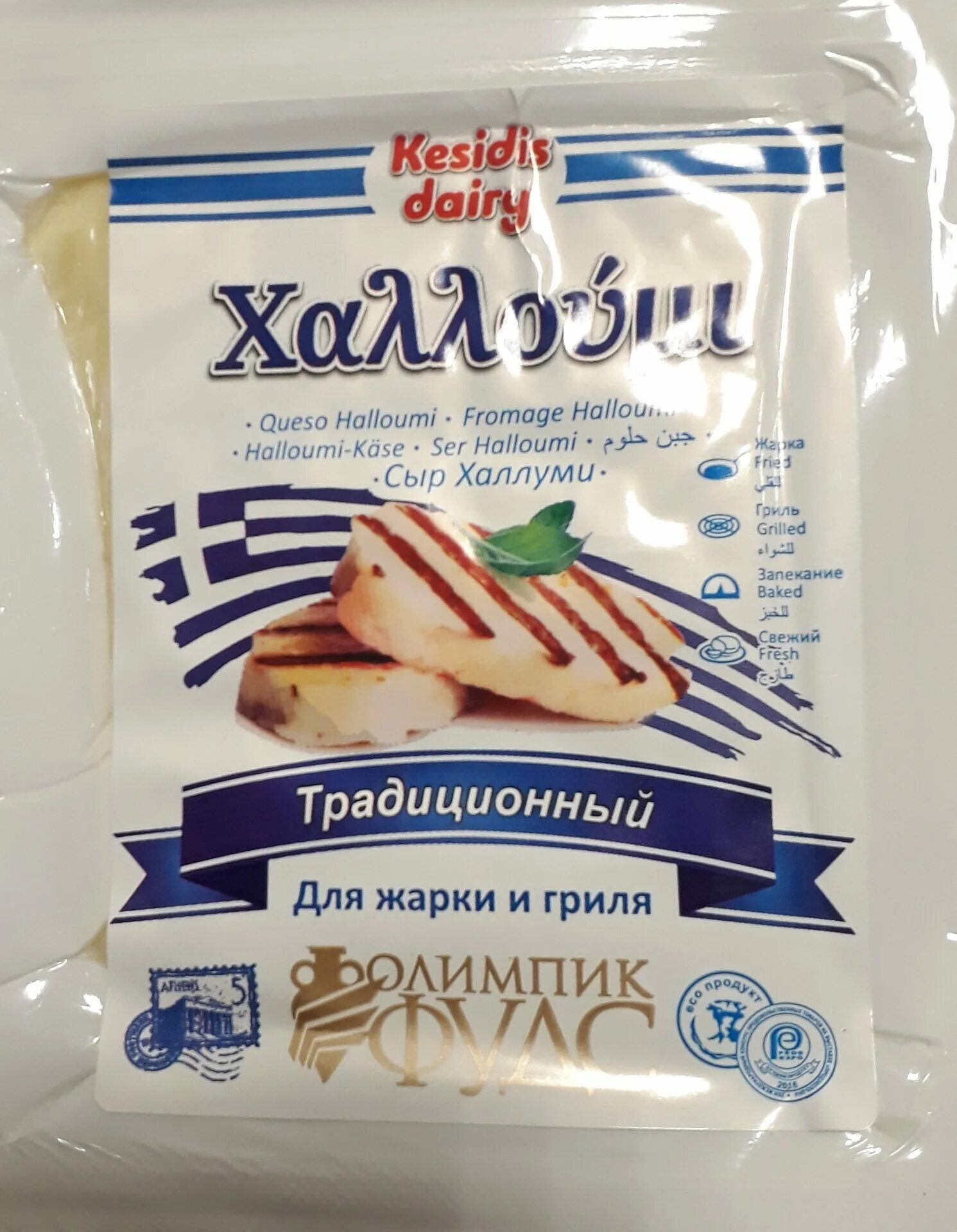 Купить сыр халлуми. Сыр халуми Волжанка. Сыр Kesidis Dairy Халлуми для жарки и гриля. Сыр халуми предгорье Кавказа 200 гр. Kesidis Dairy Фета.