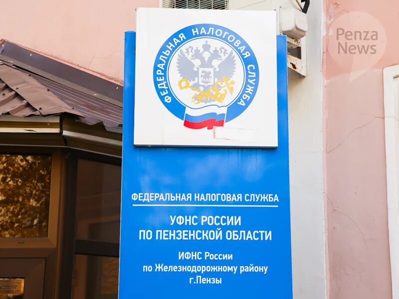 Инспекция фнс по железнодорожному району. Ифнс железнодорожный. Железнодорожная налоговая пенза режим. Железнодорожная налоговая пенза режим. Налоговая служба хабаровск.