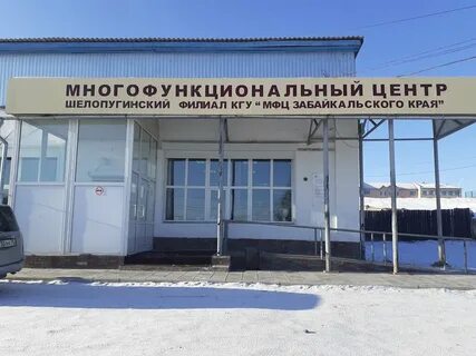 Погода в шелопугино на неделю забайкальский край