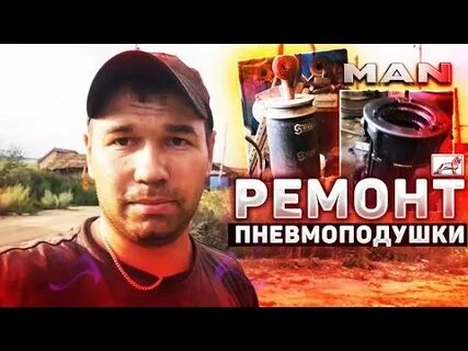 Ютуб леха ман