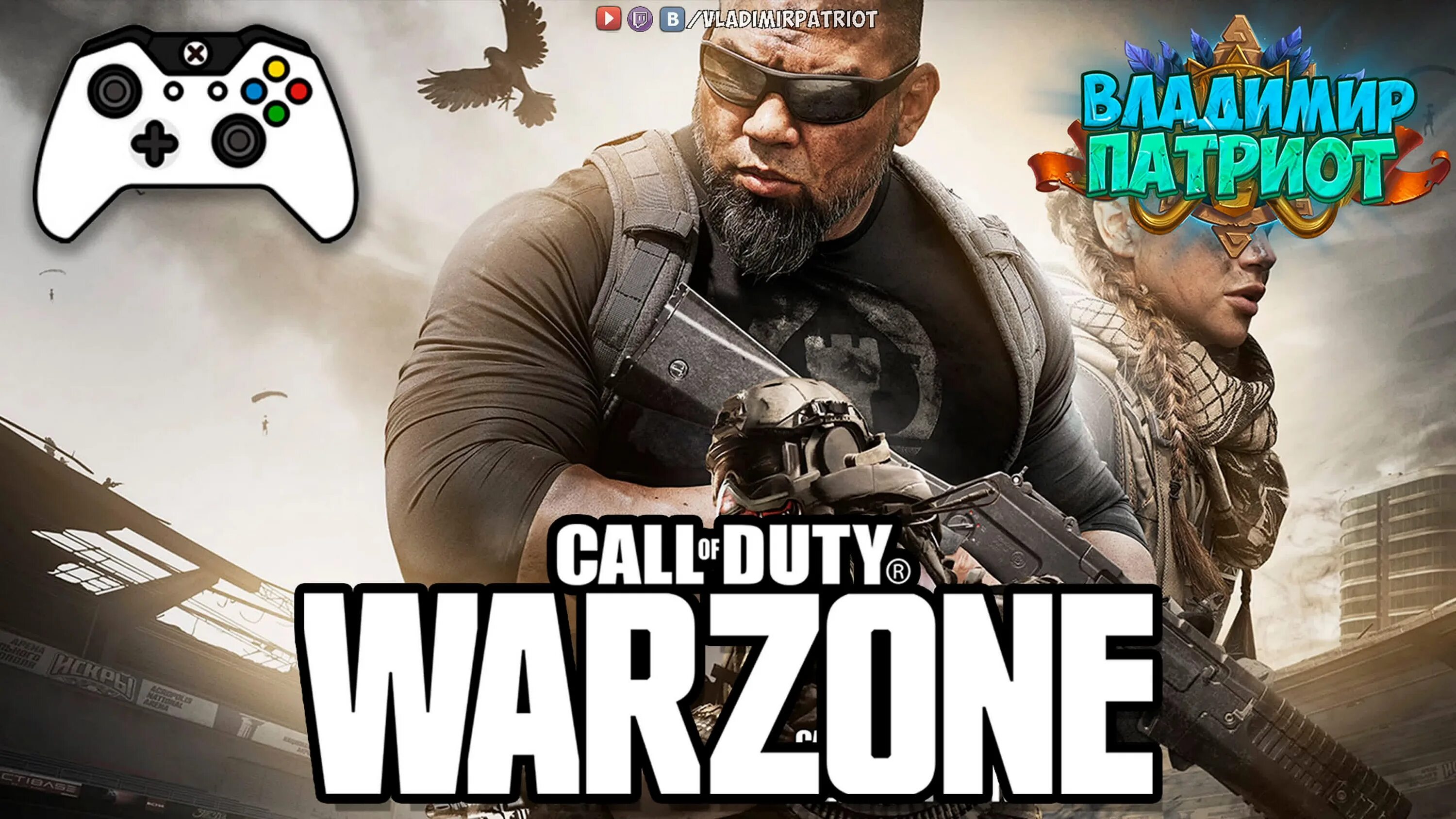 Кроссплатформа пк xbox. Как отключить кроссплатформу Warzone Xbox. Есть ли кроссплатформа в Warzone.