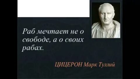 Рабы автор