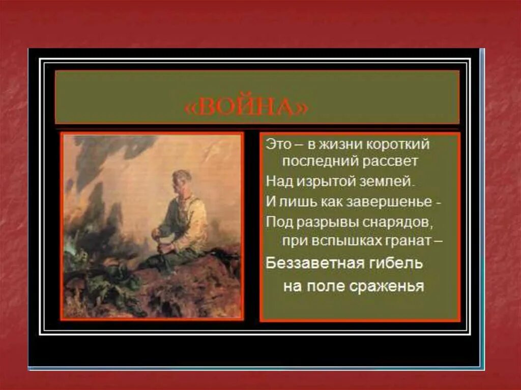 Стихи о войне. Стих про войну короткий. Стихи о Великой Отечественной войне. Маленький стих про войну.