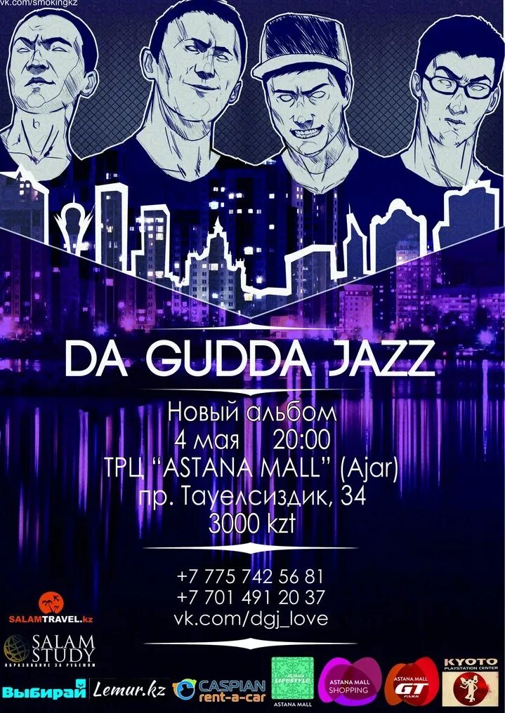 Da Gudda Jazz. Обложки da Gudda Jazz. Da Gudda Jazz альбом. Da Gudda Jazz Легенда.