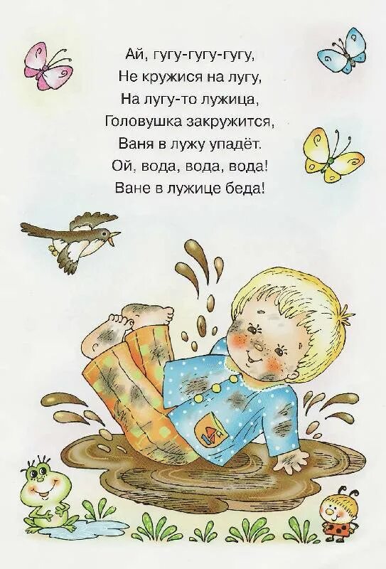 Детские стишки потешки. Потешки для детей. детские прибаутки для самых маленьких. потешки для самых маленьких. стихи и потешки для самых маленьких.