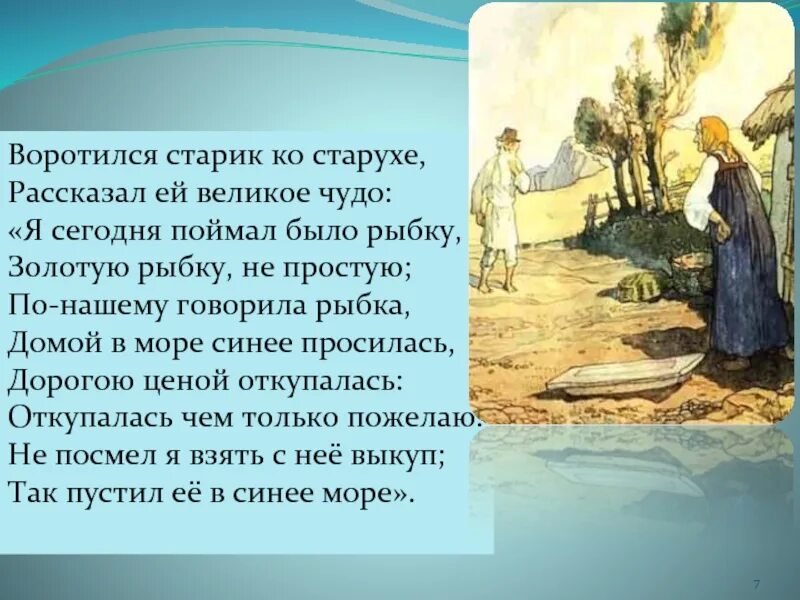 Клиент спорит с адвокатом мем. Не посмел я взять с нее. Не посмел я взять с нее. Не посмел я взять с неё так пустил её в синее море. Не посмел я взять с нее.
