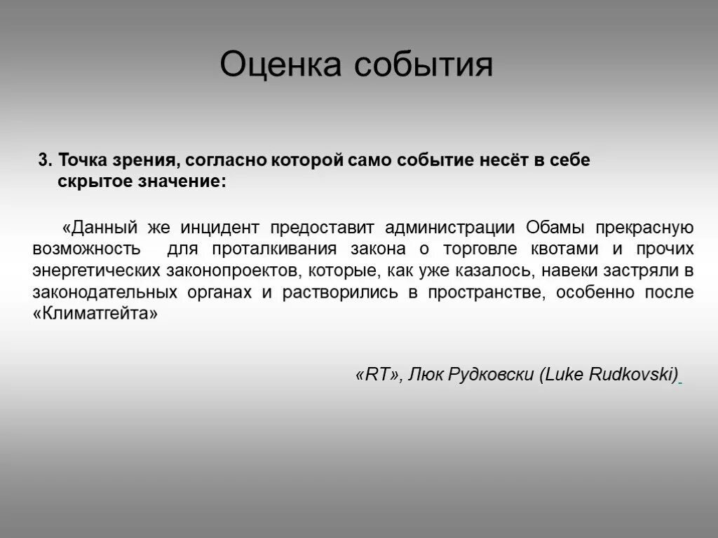 Скрытно значение. Скрытое значение. Оцените значение составления чертежа реки Амура с точки зрения. Оцените значение чертежа реки Амура с точки зрения экономики. События о себе.