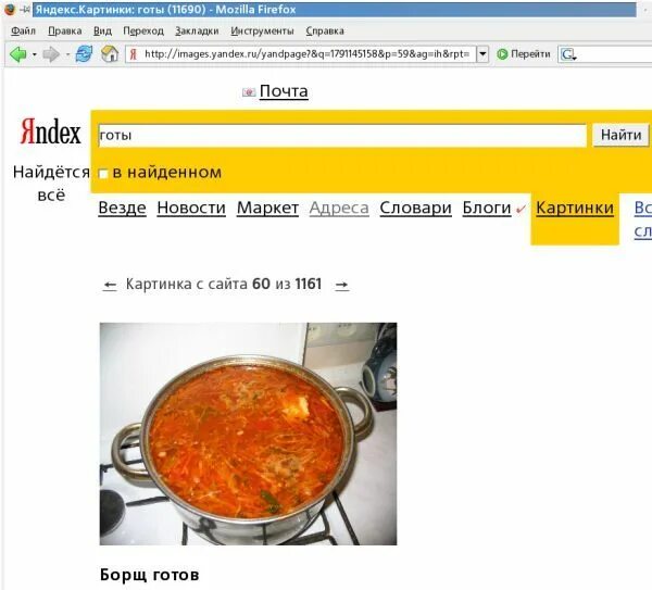 Готово или готова как правильно. Готово картинка. Готово или готова как правильно. Не с прилагательными кратко. Готово или готова как правильно.