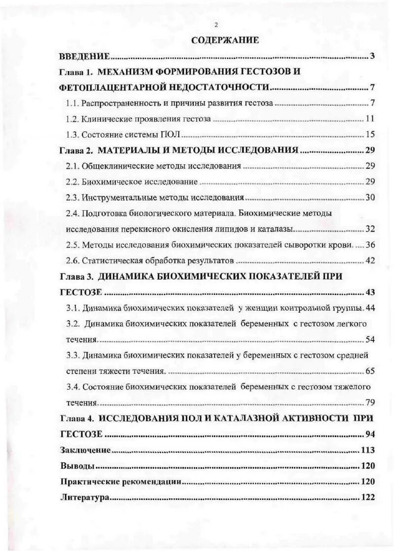 Шарлатан энтони роббинс. Тони жиру. Содержание тони. Содержание тони. Книга тоня глиммердал.