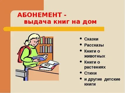 Абонемент это