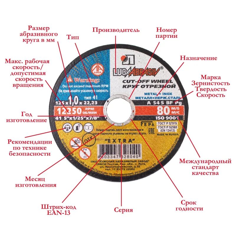 Луга-абразив td-3337 круг отрезной 41 125x2x22 a36s bf 80 ex.. Круг отрезной 41 115 1.6 22.23 а 40 s bf 80 2 мет.+нерж.ех. Круг отрезной армированный по металлу 41 a 125x1,0x22,23 INTERFLEX. 41 125 1.6 22.23 A40s bf 80 мет.+нерж.ех.. Круг луга 125 1