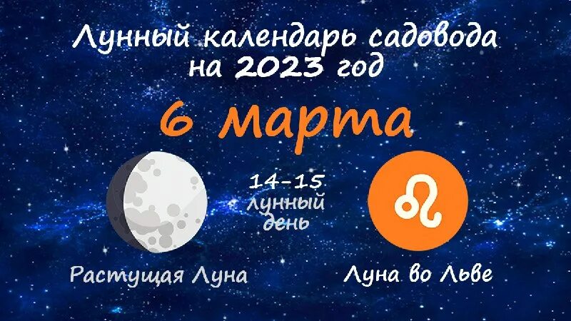 Фаза луны март 2025. Фаза луны вчера. лунный календарь 2025 фото. растущая луна март 2025.