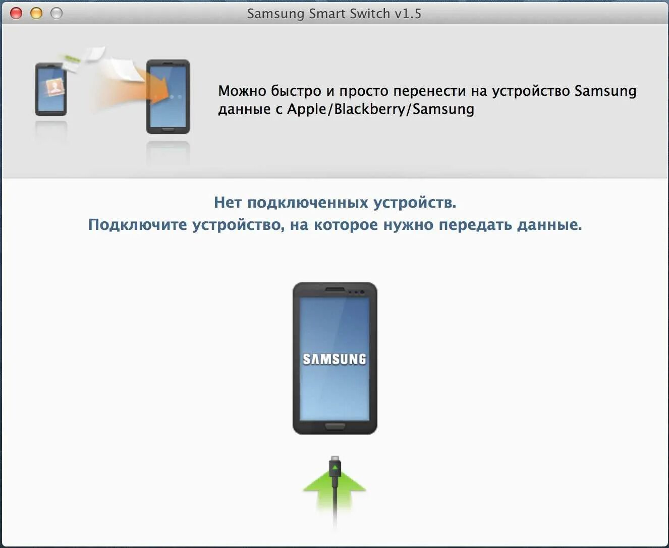 Перенос телефона samsung. Перекинуть данные с самсунга на самсунг. Передача файлов с телефона на компьютер. Перенести файлы с телефона на телефон. Перенос данных с телефона на телефон.