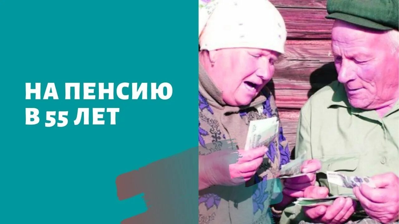 Новости о возврате пенсионного возраста на. Возврат прежнего пенсионного возраста. Отмена пенсионной реформы. Пенсионный Возраст Отмена последние новости.