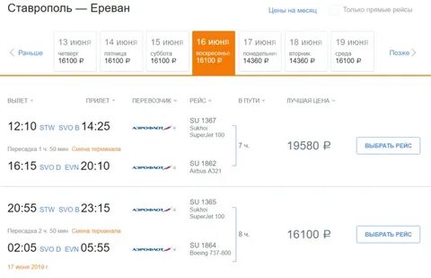 Расписание рейсов пенза москва сегодня