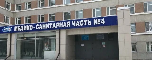 Телефон 11 медсанчасти омск. Телефон 11 медсанчасти омск. 11 мсч омск. Телефон 11 медсанчасти омск. Ул нахимова 55 в омске.
