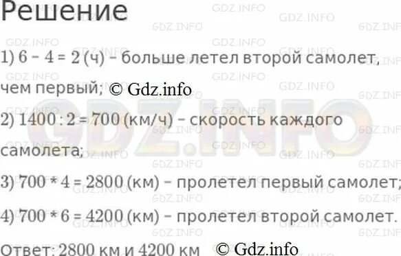 Два самолёта летели с одинаковой. Два самолёта летели с одинаковой скоростью первый самолёт. 2 Самолета летели с одинаковой скоростью. Два самолёта летели с одинаковой скоростью первый был в воздухе 4 часа. Самолет пролетел за 2 часа 1840