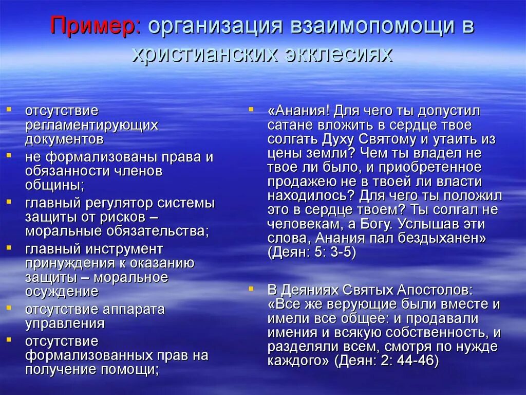 Примеры взаимопомощи между людьми между народами Дружба народов РФ презентация, доклад, проект скачать