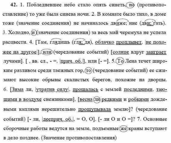 Задания для первого класса по русскому. Задания по русскому языку для 1 класса безударная гласная. Задания по русскому 1 класс школа россии. Учебник по русскому языку 1 класс задания. Русский язык 1 класс упражнения 9.
