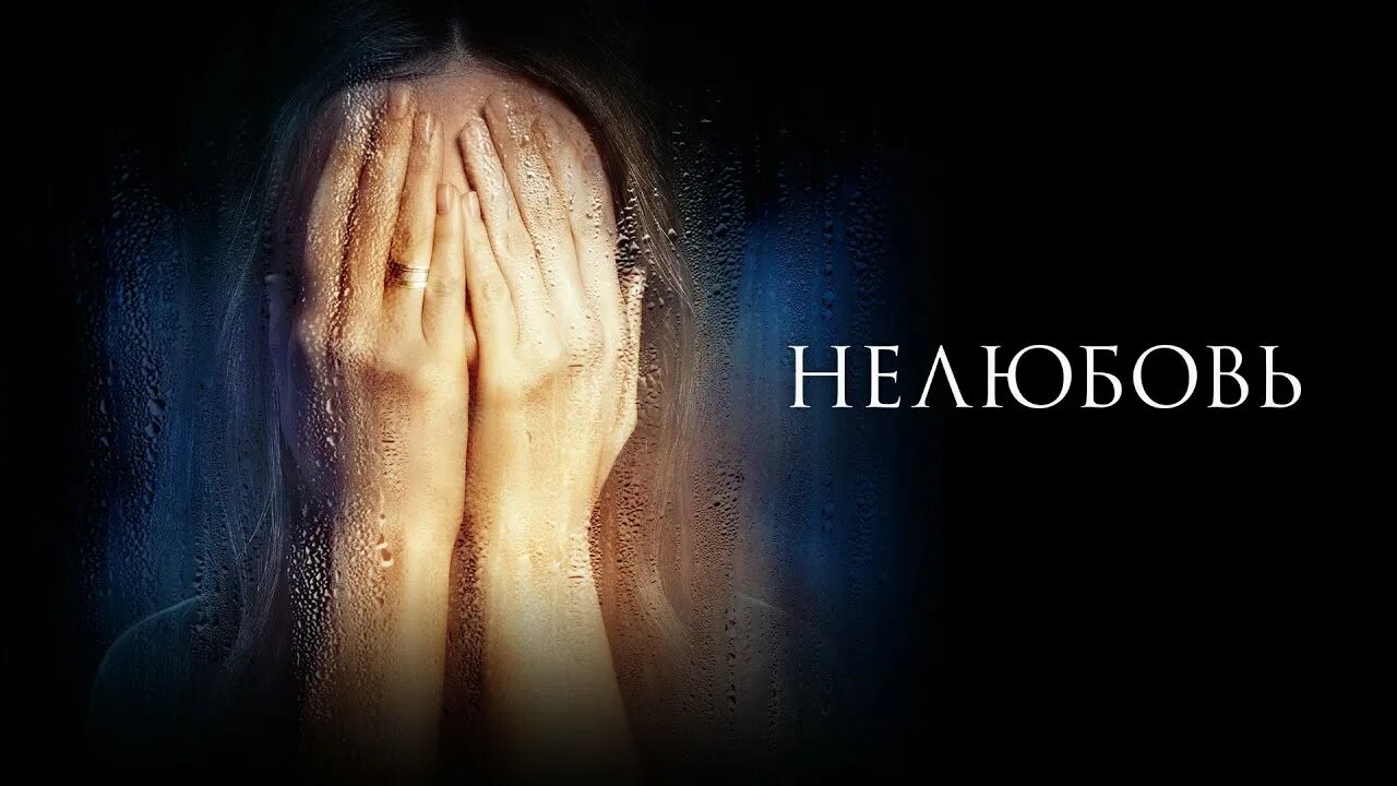Это нелюбовь песня. Это нелюбовь песня. Это нелюбовь песня. Это нелюбовь песня. Нелюбовь певица.