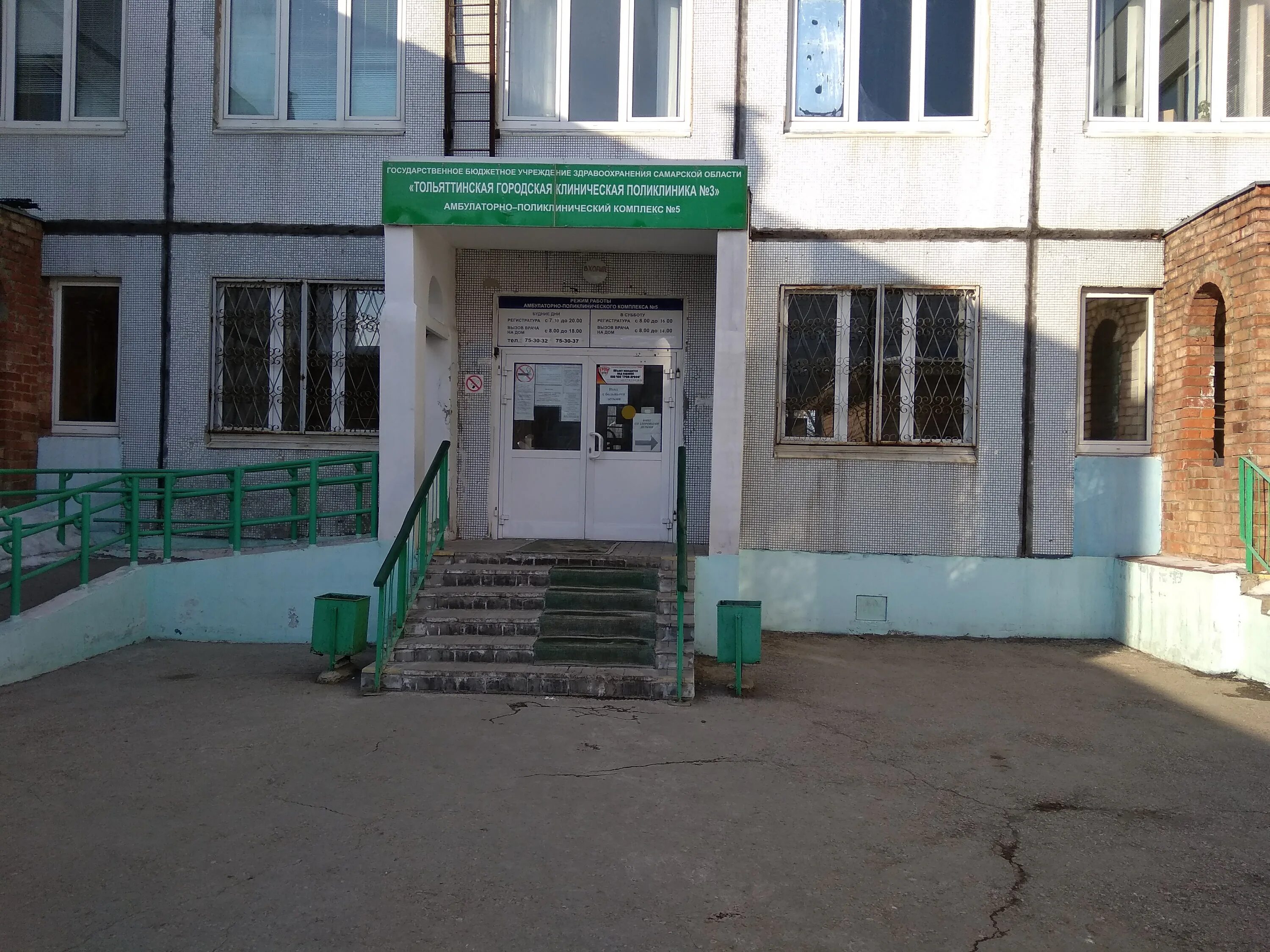 ГБУЗ городская поликлиника № 96 Поликлиническое отделение № 90, поликлиника для 