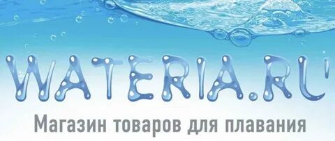 Wateria