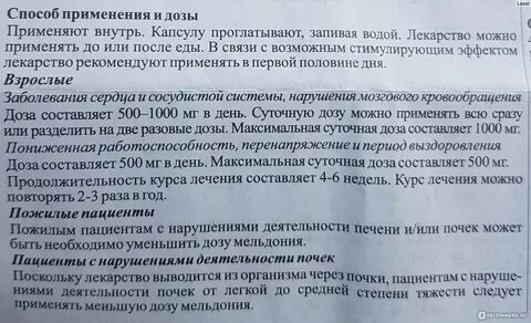 Можно применять применению