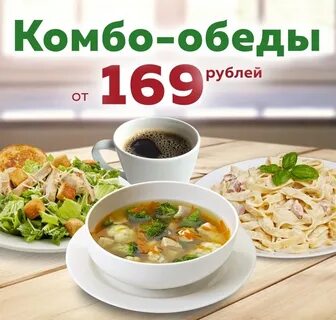 Комбо обед от йота