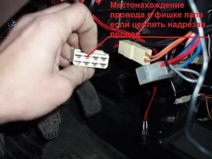 Какой провод идет на бензонасос