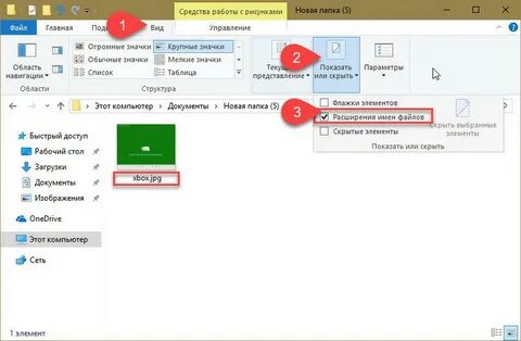 Изменить папки в windows 10