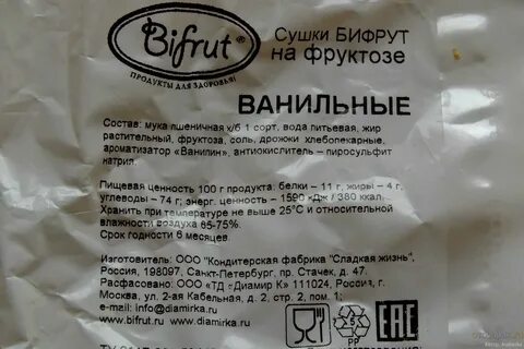 Сушки состав