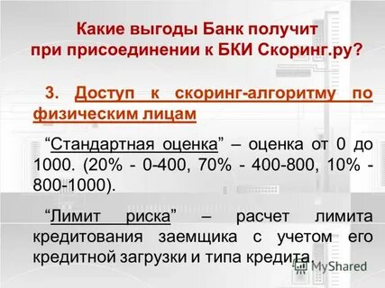 Превышен общий