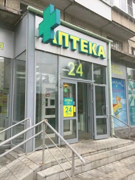Планета здоровья, аптека, Парковый просп., 17, Пермь - Яндекс Карты
