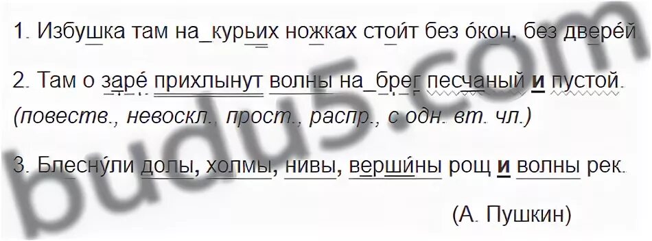 Там в предложении