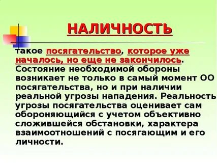 Которого имеются основания полагать что