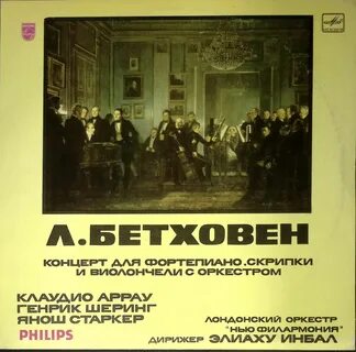 Концерт для виолончели с оркестром