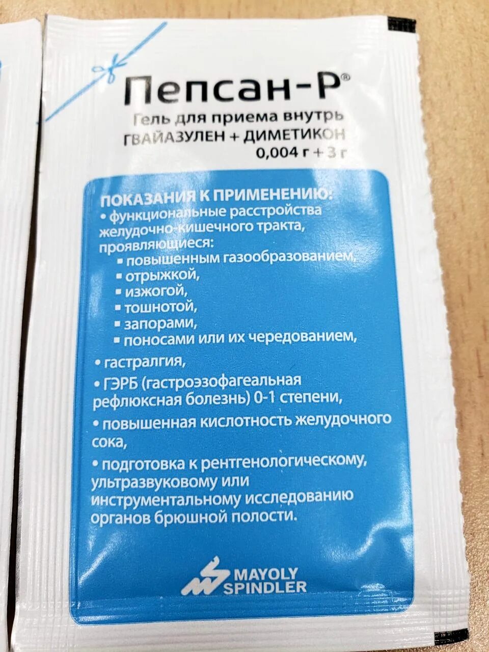 Пепсан саше аналог. Пепсан. пепсан саше. аналог пепсана. пепсан гель отзывы.