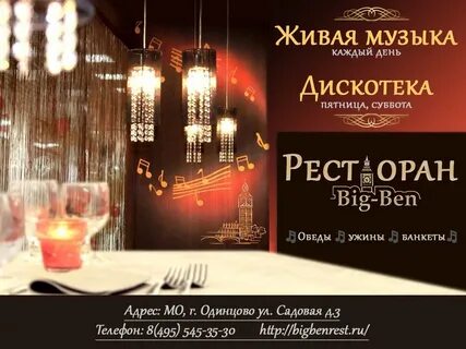 Вечерние планы